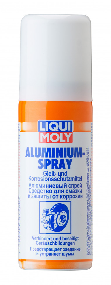 7560 Liqui Moly Aluminium-spray Флюминиевый спрей 50 мл